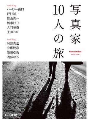 cover image of Cameraholics extra issue 写真家10人の旅